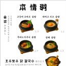 본정통닭 네이버블로그