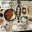 요리하는김선장 이미지