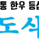 삼성한우식당 이미지
