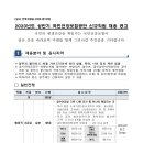 ＜국민건강보험공단＞ 신규직원(정규직) 채용공고 - 2020.4.16(목) 17시까지 이미지