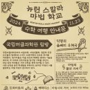 머글머글 이미지
