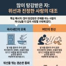 많이 탕감받은 자 이미지