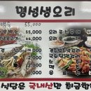 명성 생오리 가든 이미지