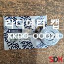 현대라디에터 - 천안시 동남구 천안대로 184 | 현대라디에터