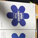 ㄱㅈㄱ 기출 책 판매합니다(분철 X) 이미지
