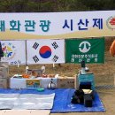 25일 당일산행 [제22회 시산제-설봉산] 태화산우회 이미지