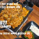 촌닭집