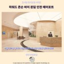 인천공항 숙소 추천하워드존슨 후기솔직리뷰