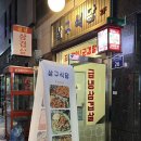 삼구식당 조선대점 이미지