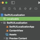 HANT | [iOS] String Catalog - Xcode 15 이후의 iOS 앱에서 다국어 지원하기 (feat. Localization)