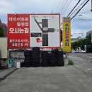 타이어프로활천점