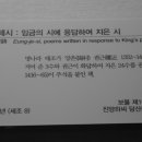 권근 응제시주 이미지