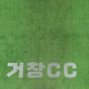 거창cc연단체 그늘집이용후기 날씨맑음 골프장코스관리 좋음