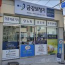 금강보청기사천센터새살메디컬