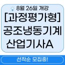 한국가스안전직업전문학교