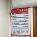 대감게장 이미지