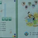도암초등학교 이미지