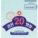 강진-20 이미지
