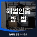 늘해랑 행정사사무소 이미지