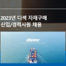 주)디섹 이미지