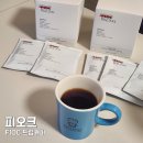 일회용드립커피 피오크 FIOC 맛있는 커피 추천