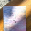 “엄마라면 밑줄 치며 읽게 되는 책… 김종원 작가의 <엄마의 마음> 후기”