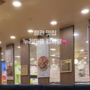 누리마을감자탕 정관점 이미지