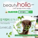 홀릭 헤어 네이버블로그