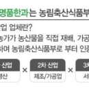 영농조합법인 홍천명품한과 이미지