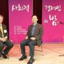 한국공유경제인연합 이미지
