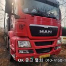 여주 열쇠 물류창고 MAN 대형 트럭 잠긴 문 무손상 개방 후기 오케이 금고열쇠