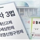 [Q&amp;A]로 알아보는 헷갈리는 임대차3법 이미지