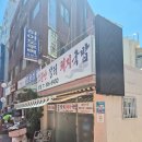 서면장터로 | 소문난장터돼지국밥 :: 부산 서면 부전동 현지 로컬 맛집 내돈내산 후기