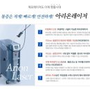 아리온ARION