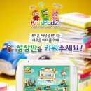 글로벌패드
