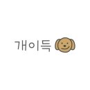 하이밀베이커리 - 제주시 우정로 62 | 하이밀베이커리