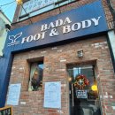 풋바디 | 광안리 마사지 찾는다면? 분위기부터 남다른 광안리 바다앤풋바디 케어 방문후기