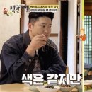 조푸드충주 | 🍁 식객 허영만의 백반기행 │ 충주 ‘백 년 씨간장과 뽕잎밥’