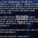 어린이날특별프로그램 영화야 넌 누구니 - 파이어하트 | 260111 터치드 하이라이트4 후기