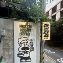 원할머니보쌈목동 | [서울/신설동역] 마일더스 :: 디저트와 디자인이 만나는 공간 | 다쿠아즈, 밀크티 후기 | 왕십리카페