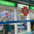 연희위드팜약국 이미지