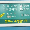 울산중구시니어클럽(더시락국밥)