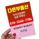 광교드림 공인중개사사무소 네이버블로그