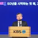 "박민 KBS 장악 기획 문건, 취임 전부터 특정 세력 결탁 정황" 이미지