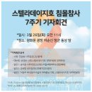 ＜3/26 화요일 시민사회 일정＞ 이미지