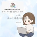 현재 | 육아 인플루언서 선정 후 1년 반, 지금은? 육아인플 현재 후기