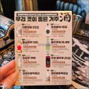 의정부 민락동 술집 금복주류 해물파전 막걸리 후기