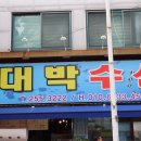 김삿갓수산 이미지