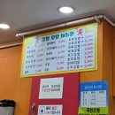 얌얌김밥 - 남동구 용천로168번길 50 | 구월동 김밥얌얌 가격과 메뉴 포장후기