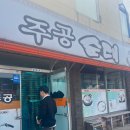 주공순대 이미지